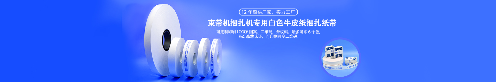 廣東邁思奇智能包裝機(jī)械有限公司