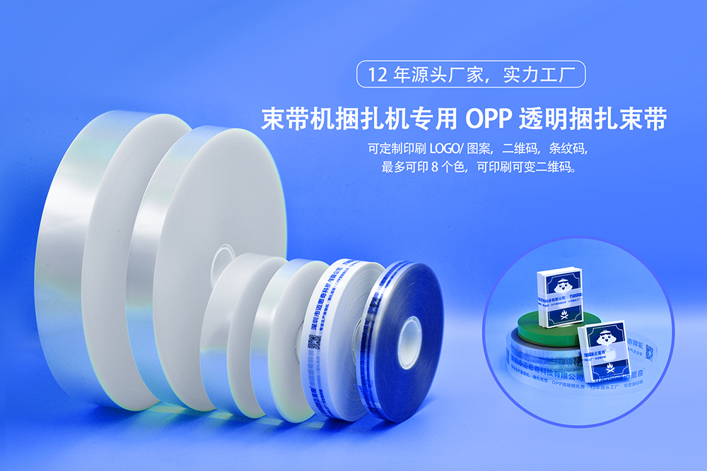 束帶機紙帶、牛皮紙帶、卷紙帶、捆扎專用紙帶