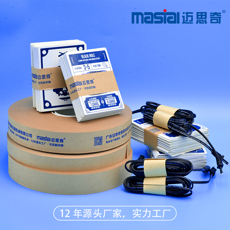 高速半自動(dòng)紙帶捆扎機(jī)