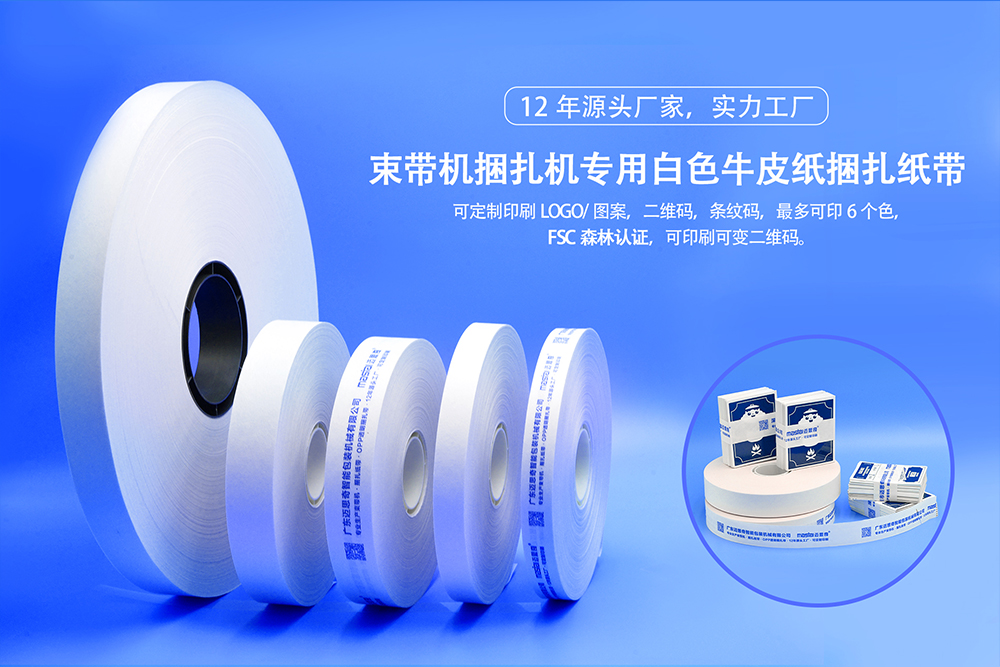 打包機(jī)全自動(dòng)捆扎機(jī)如何選擇合適的束帶機(jī)和捆扎打包帶？